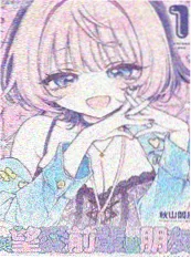 落魄贵族琉璃川 漫画封面