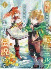落魄公爵的逆袭
